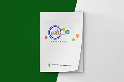 四平画册设计：以场景为媒，打造城市体验的全新入口